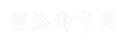 河池都市网